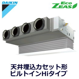 ダイキン(DAIKIN) 業務用エアコンSZRB112BC 天井埋込カセット形 ビルトインHIタイプ