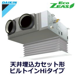 ダイキン(DAIKIN) 業務用エアコンSZRB45BCV 天井埋込カセット形 ビルトインHIタイプ