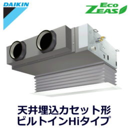 ダイキン(DAIKIN) 業務用エアコンSZRB63BCV 天井埋込カセット形 ビルトインHIタイプ