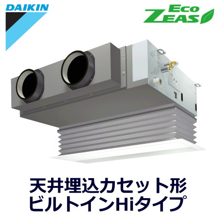 ダイキン(DAIKIN) 業務用エアコンSZRB80BCV 天井埋込カセット形 ビルトインHIタイプ | マルチエアコン｜業務用エアコン |照明器具|LED・ランプ・蛍光灯の激安価格販売｜世界電器