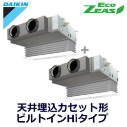 ダイキン(DAIKIN) 業務用エアコンSZRB80BCVD 天井埋込カセット形 ビルトインHIタイプ