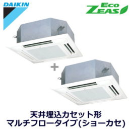ダイキン(DAIKIN) 業務用エアコンSZRN112BCD 天井埋込カセット形 マルチフロータイプ〈ショーカセ〉