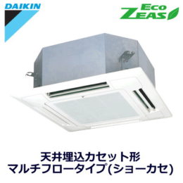 ダイキン(DAIKIN) 業務用エアコンSZRN40BCT 天井埋込カセット形 マルチフロータイプ〈ショーカセ〉