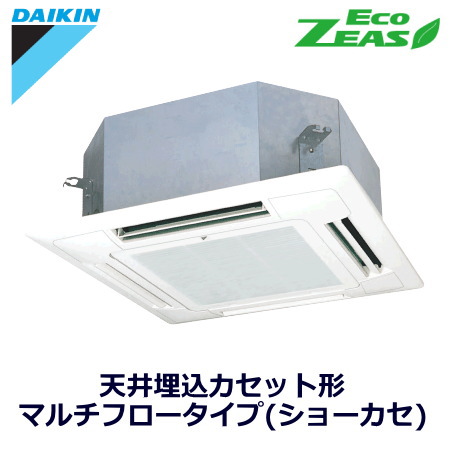 ダイキン(DAIKIN) 業務用エアコンSZRN56BCNV 天井埋込カセット形