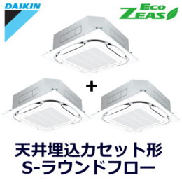 ダイキン(DAIKIN) 業務用エアコンSZZC224CJM 天井埋込カセット4方向 S-ラウンドフロー〈標準〉タイプ