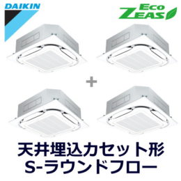 ダイキン(DAIKIN) 業務用エアコンSZZC224CJW 天井埋込カセット4方向 S-ラウンドフロー〈標準〉タイプ