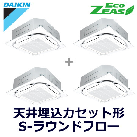 ダイキン(DAIKIN) 業務用エアコンSZZC224CJNW 天井埋込カセット4方向 S