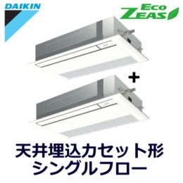 ダイキン(DAIKIN) 業務用エアコンSZRK80BCVD 天井埋込カセット形 シングルフロー（1方向吹出）