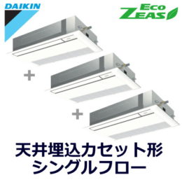 ダイキン(DAIKIN) 業務用エアコンSZRK160BCM 天井埋込カセット形 シングルフロー（1方向吹出）
