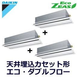 ダイキン(DAIKIN) 業務用エアコンSZRG160BCNM 天井埋込カセット形 エコ・ダブルフロー（2方向吹出）