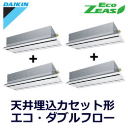 ダイキン(DAIKIN) 業務用エアコンSZZG224CJNW 天井埋込カセット形 エコ・ダブルフロー（2方向吹出）