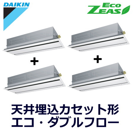 ダイキン(DAIKIN) 業務用エアコンSZZG224CJNW 天井埋込カセット形 エコ・ダブルフロー（2方向吹出）