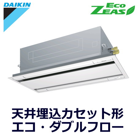 ダイキン(DAIKIN) 業務用エアコンSZRG80BCV 天井埋込カセット形 エコ