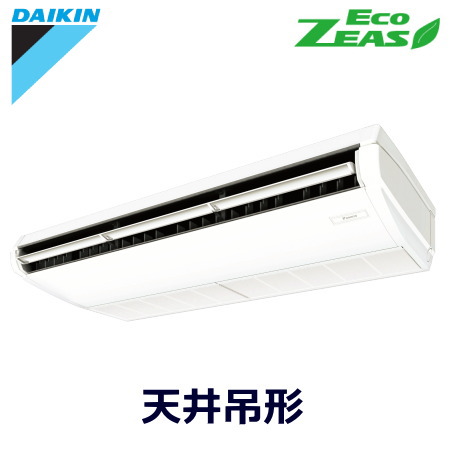 ダイキン(DAIKIN) 業務用エアコンSZRH160BCN 天井吊形 | マルチ