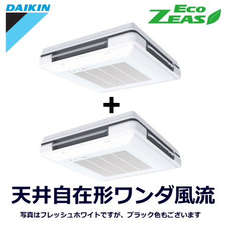 ダイキン(DAIKIN) 業務用エアコンSZRU80BCNTD 天吊自在形 ワンダ風流