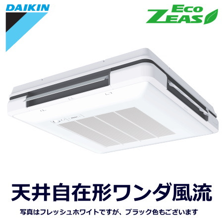 ダイキン(DAIKIN) 業務用エアコンSZRU112BCN 天吊自在形 ワンダ風流 ...