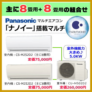冷暖房/空調エアコン　パナソニック