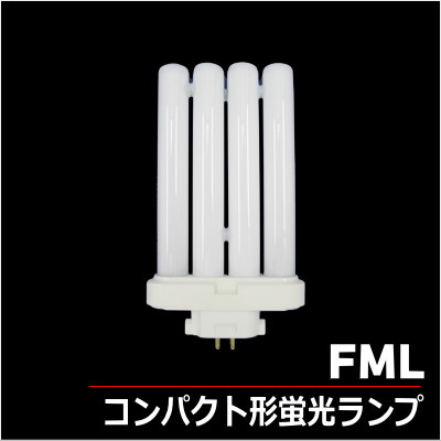 パナソニック FML コンパクト形蛍光灯