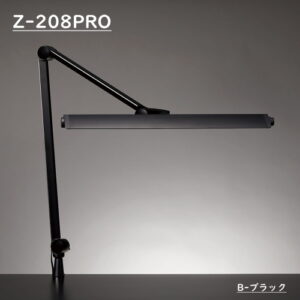 山田照明 Z-208PRO
