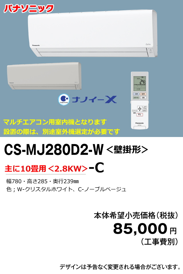 CS-MJ280D2-W.jpg CS-MJ280D2-W.jpg