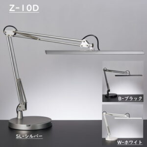 山田照明 Z-10D